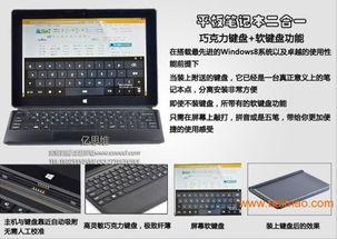 億(yi)思維10寸(cun)雙(shuang)系統平(ping)板電腦 HDMI高(gao)清(qing)輸出(chu)、硬件(jian)配置(zhi)與(yu)價(jia)格全解析(xi)