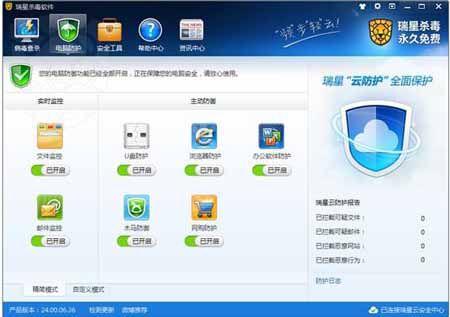 2023年十大殺(sha)毒軟(ruan)件排(pai)名及推(tui)薦(jian)
