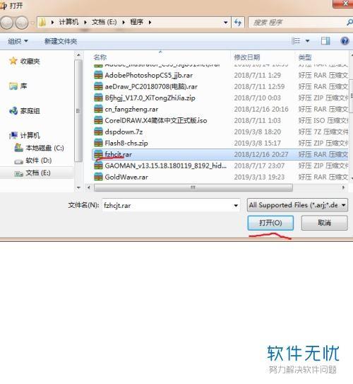 如(ru)何在(zai)電腦(nao)中使(shi)用格式工廠(chang)解(jie)壓文件(jian)