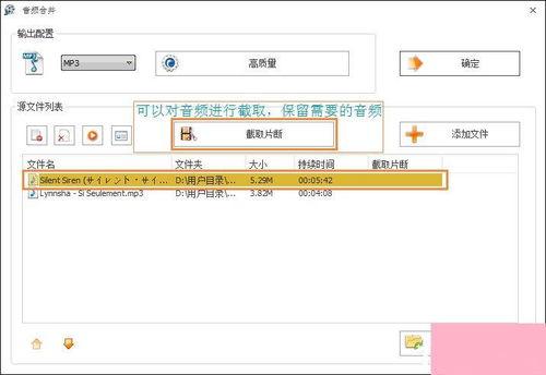 如(ru)何(he)使用(yong)音(yin)樂(le)剪(jian)輯(ji)合(he)並軟(ruan)件及(ji)格式(shi)工(gong)廠(chang)合(he)成(cheng)兩(liang)段音(yin)樂(le) 硬(ying)件與(yu)輔助(zhu)設備(bei)指南(nan)