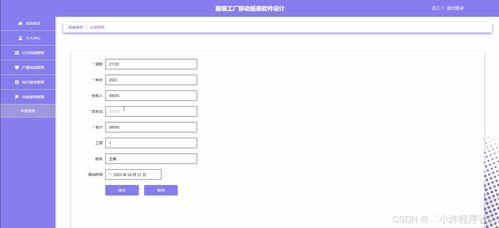 基(ji)於(yu)Django與(yu)Vue的服裝工廠移動報表軟(ruan)件系統設(she)計(ji)及硬(ying)件(jian)輔(fu)助(zhu)設(she)備方(fang)案