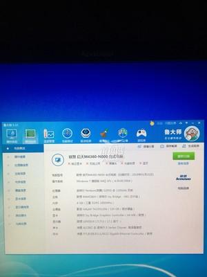 聯想(xiang)電(dian)腦(nao)硬(ying)件(jian)與輔助(zhu)設(she)備概述(shu)