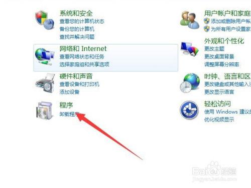 電(dian)腦軟(ruan)件(jian)卸載(zai)方(fang)法詳(xiang)解(jie)